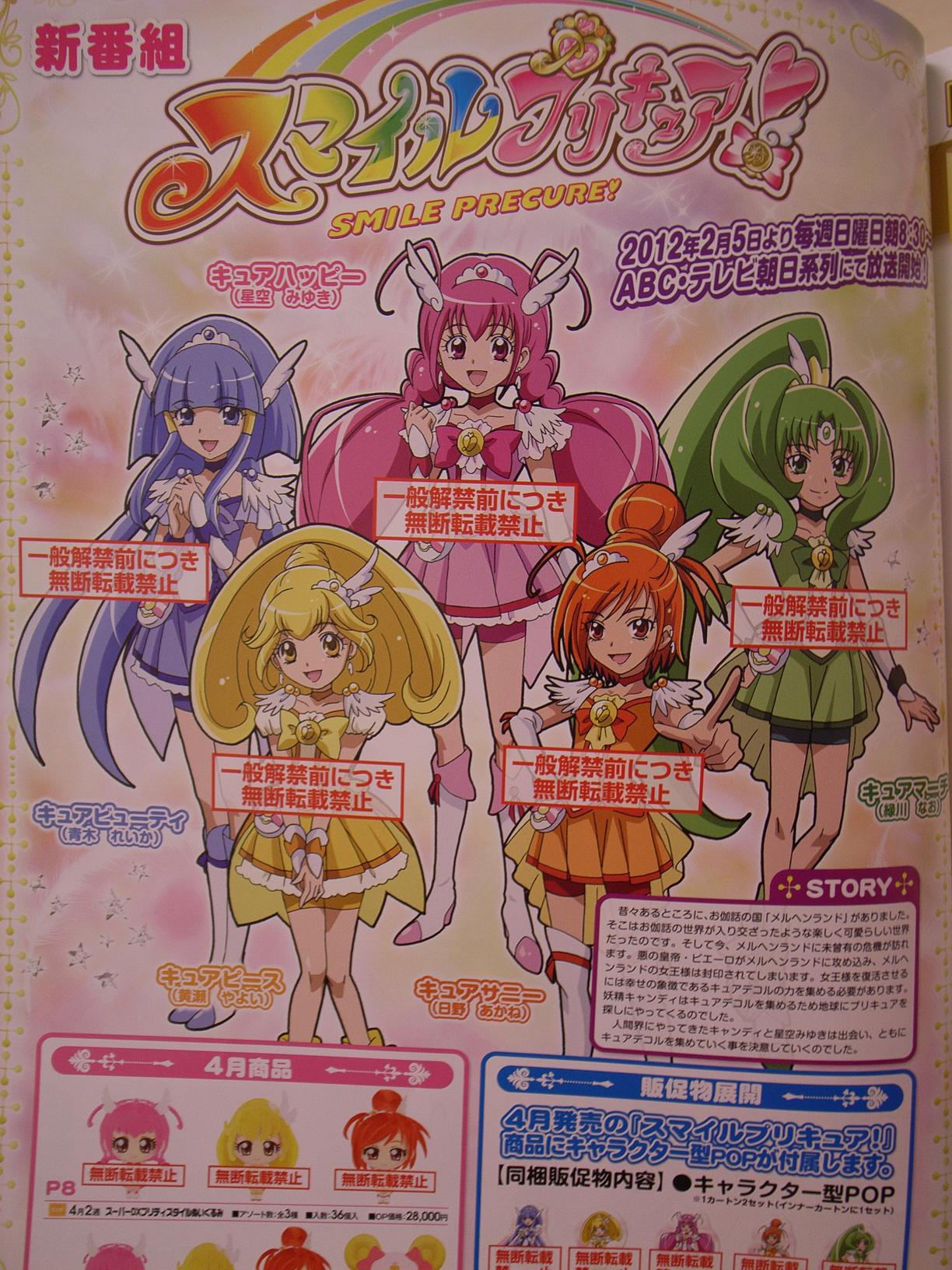 download smile precure smile pact for free